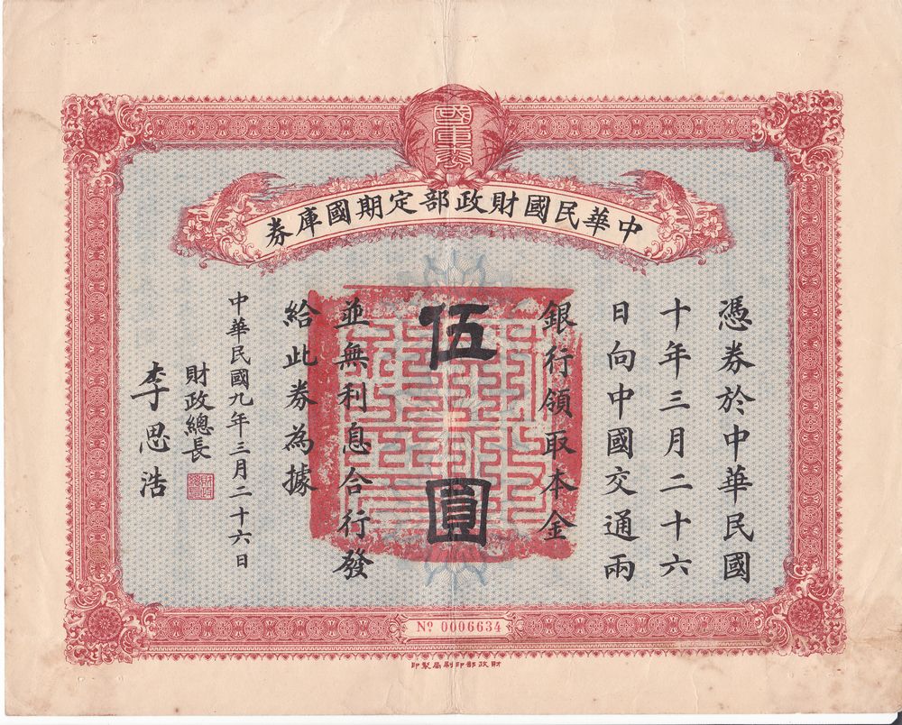 B2218, China Zero-Interest Treasury Bond, 5 Silver Dollars 1920 (Sold Out)