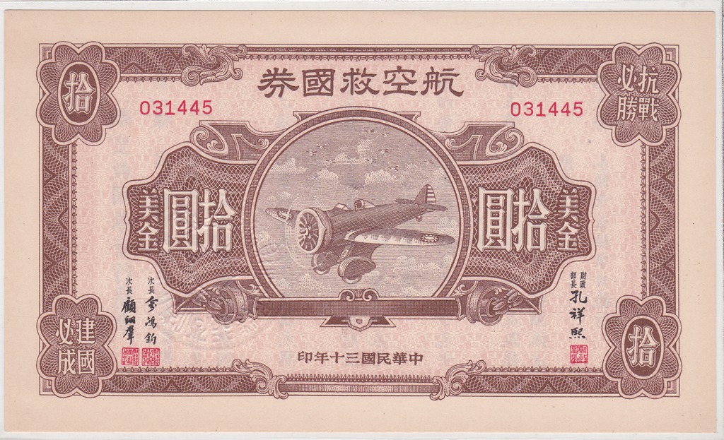 B2360, China National Salvation Aviation Bond, USD 10.00, XF, 1941