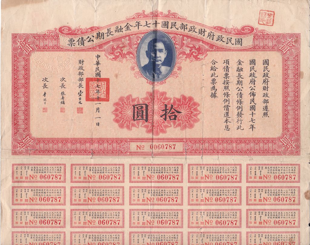 B2370, China 2.5% Long-Term Finance Loan, 10 Dollars Bond 1928 (Poor)