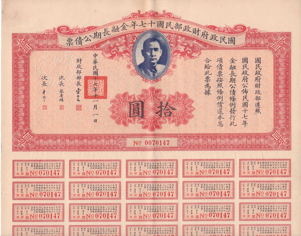 B2371, China 2.5% Long-Term Finance Loan, 10 Dollars Bond 1928