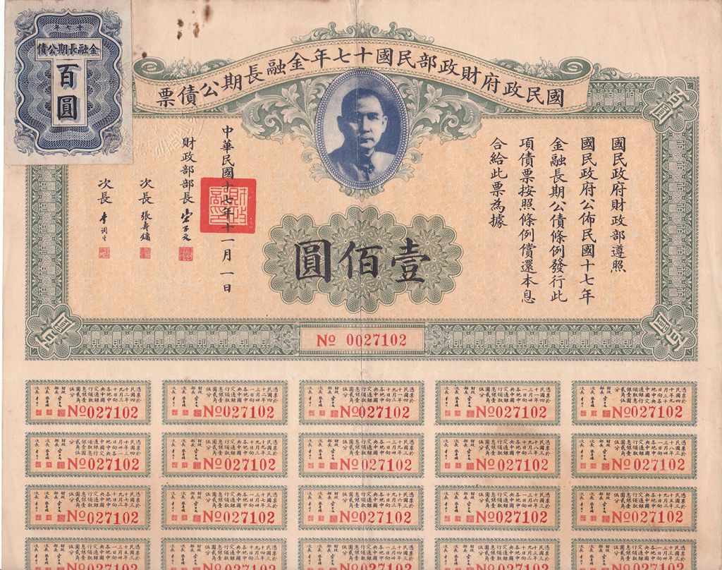 B2372, China 2.5% Long-Term Finance Loan, 100 Dollars Bond 1928
