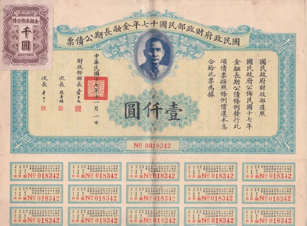 B2373, China 2.5% Long-Term Finance Loan, 1000 Dollars (Highest Value) 1928