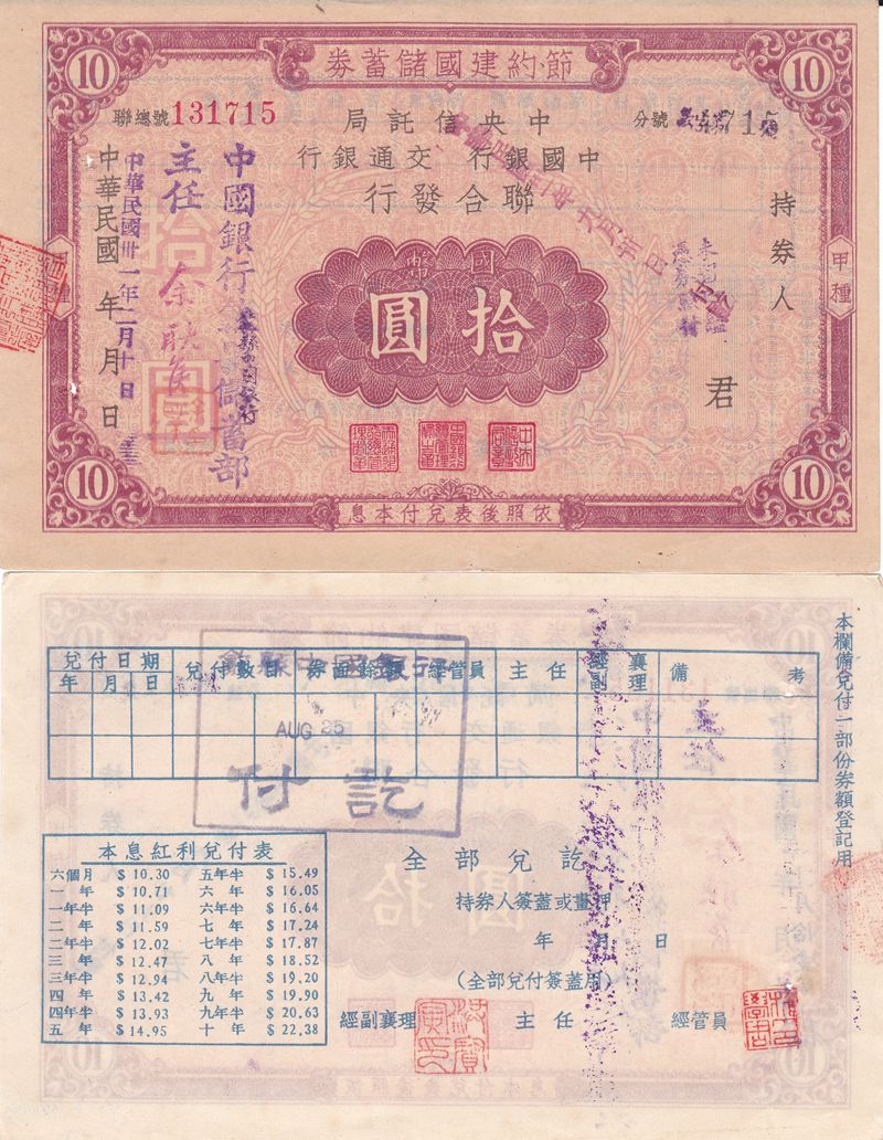 B3304, China Reconstruction Bond Loan, Three Banks 10 Dollars, 1942