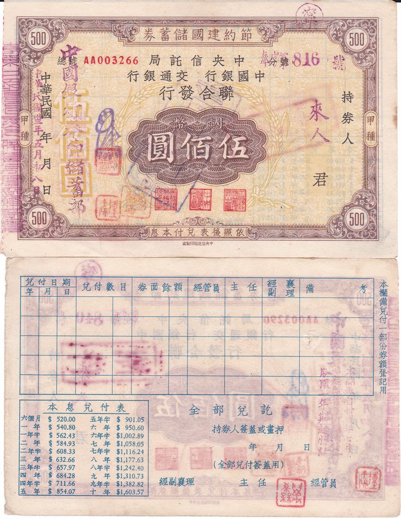 B3322, China Reconstruction Bond Loan, Three Banks 500 Dollars, 1942