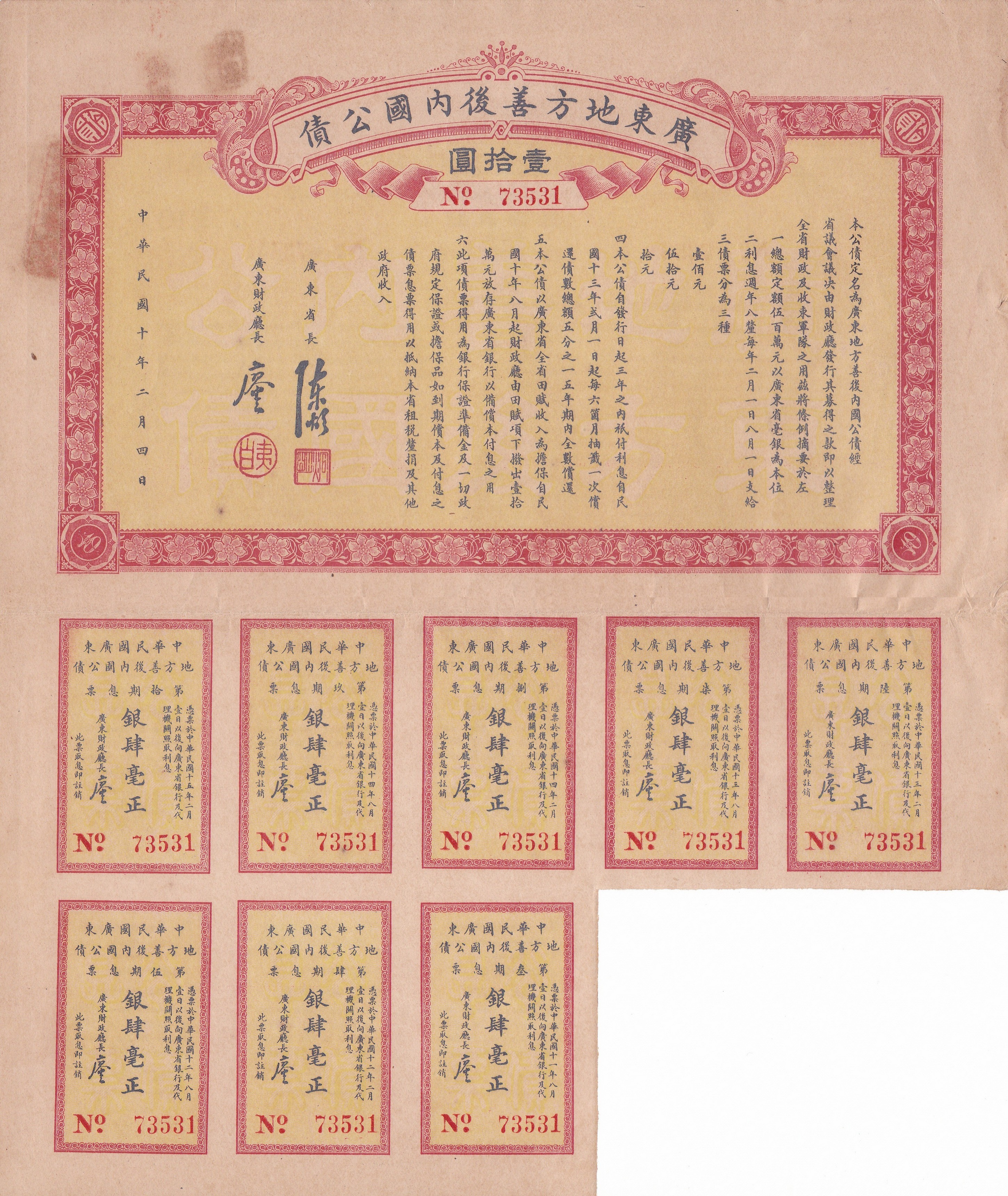 B2610, Kwang Tung Reorganisation Loan 8%, 10 Dollars, China 1921