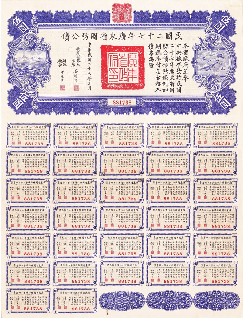 B2640, Kwangtung 4% Defence Loan (Bond), 5 Dollars, China 1938 (Full Coupons)