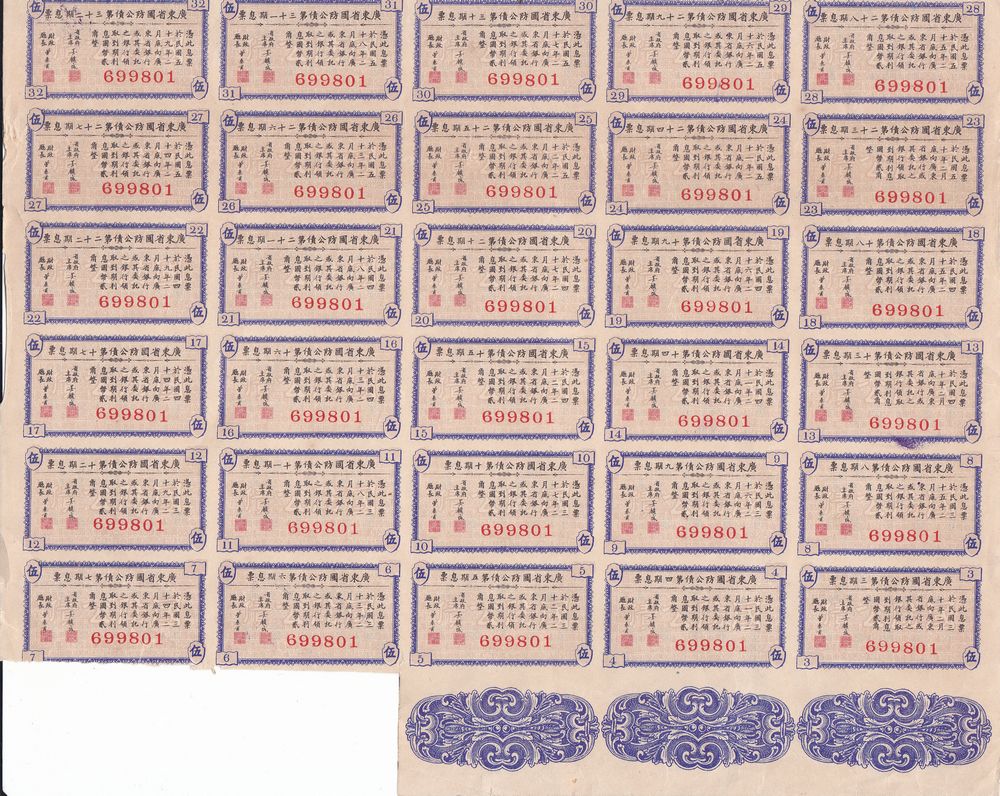 B2641, Kwangtung 4% Defence Loan (Bond), 5 Dollars, China 1938
