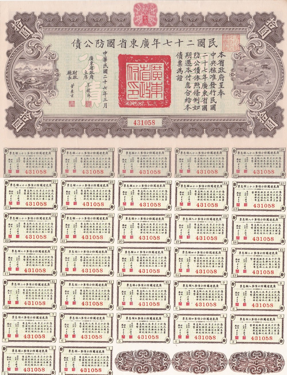 B2643, Kwangtung 4% Defence Loan (Bond), 10 Dollars, China 1938 (Full Coupons)