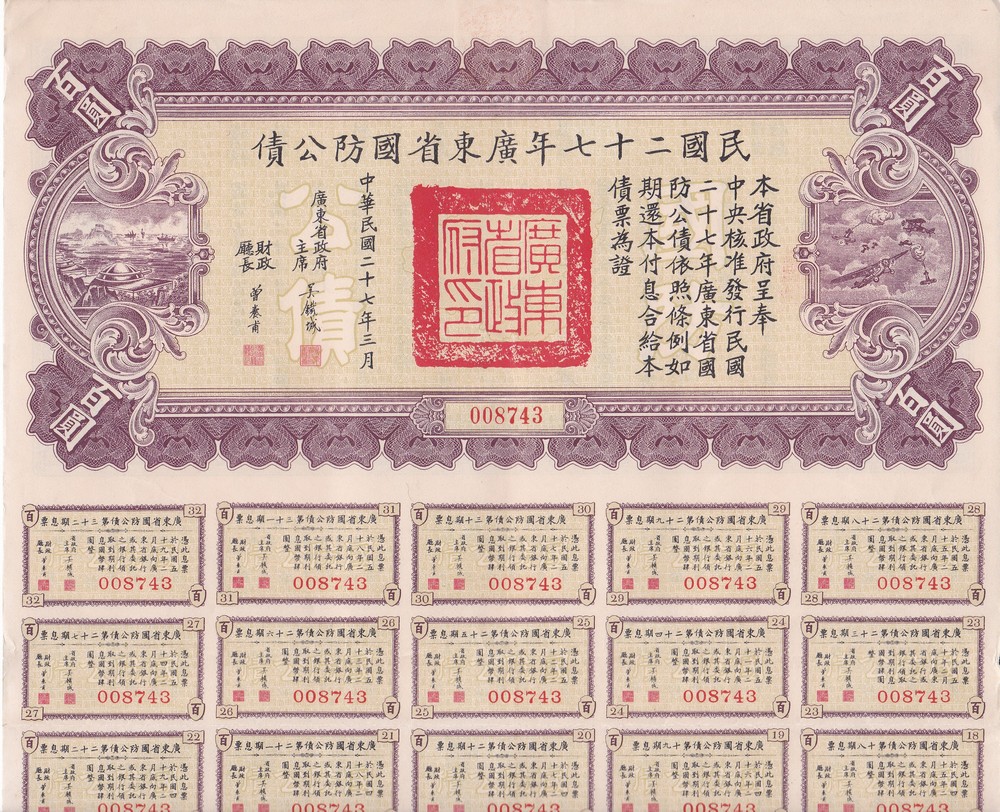 B2652, Kwangtung 4% Defence Loan (Bond), 100 Dollars (High Value), 1938