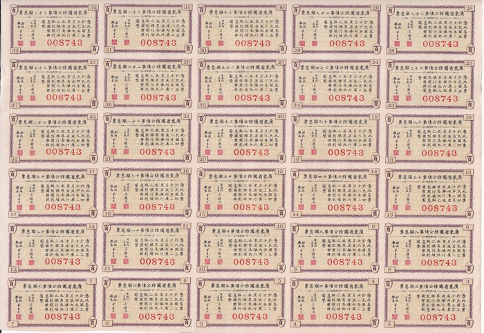 B2652, Kwangtung 4% Defence Loan (Bond), 100 Dollars (High Value), 1938