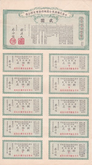 B2680, Public Loan Bearing Prices, Government Kwang-Tung, 2 Dollars, China 1911