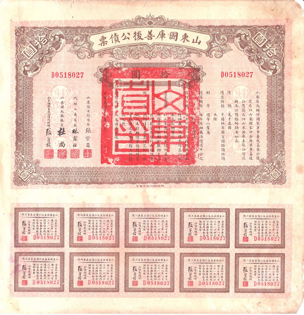 B2822, China 8% Shantung Province Rehabilitation Loan, 10 Dollars 1926
