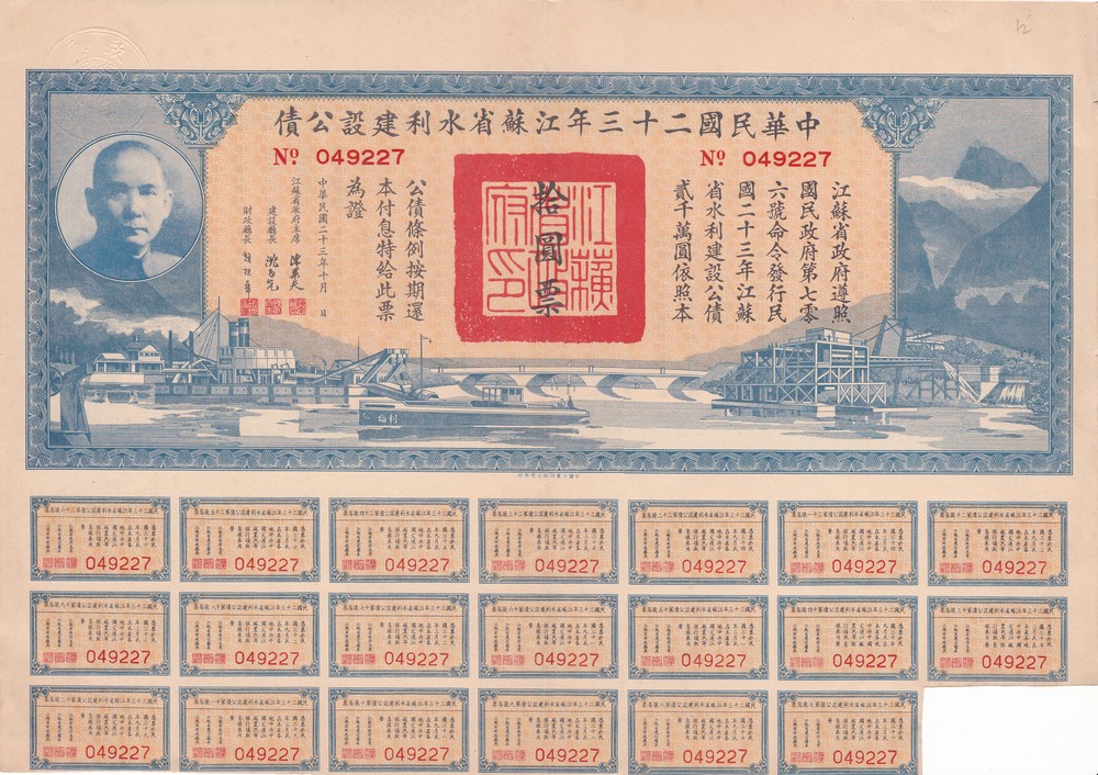 B2861, Jiangsu 6% Water Conservation Loan, 10 Dollars 1934, China