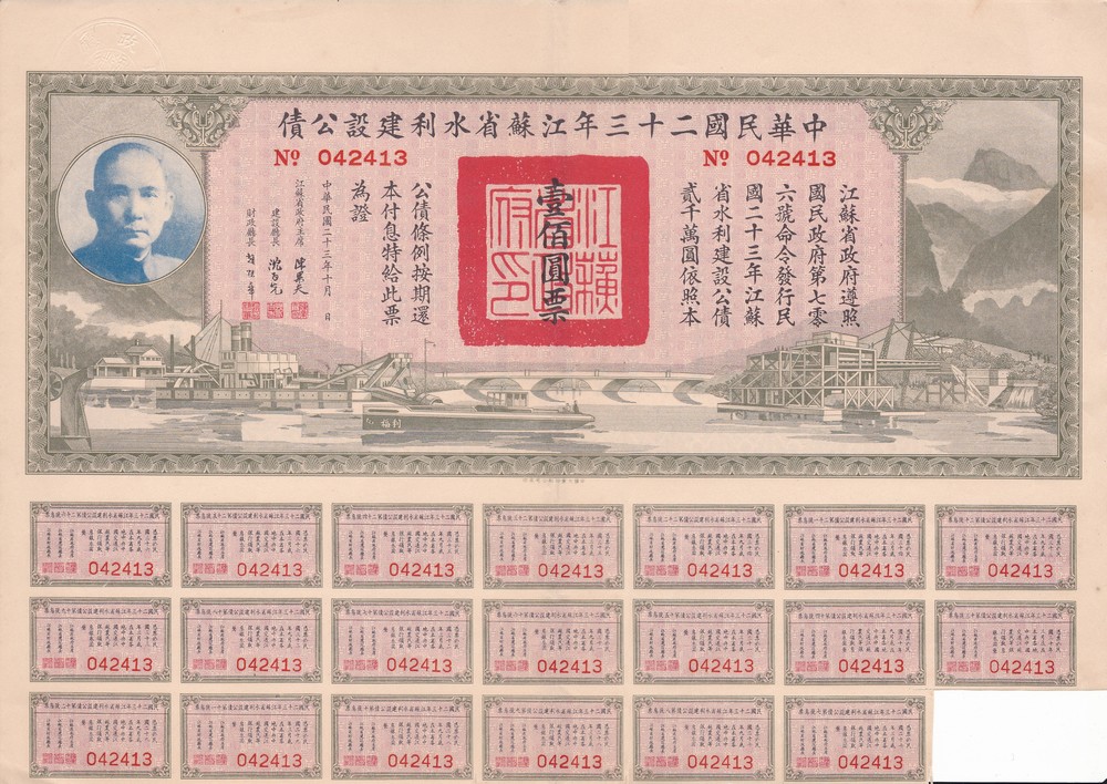 B2862, Jiangsu 6% Water Conservation Loan, 100 Dollars 1934, China