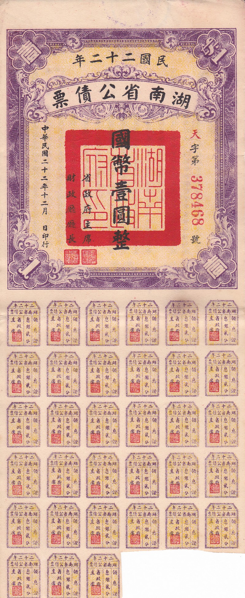 B2906, Hunan Province 4% Loan, 1 Dollar Bond, China 1933