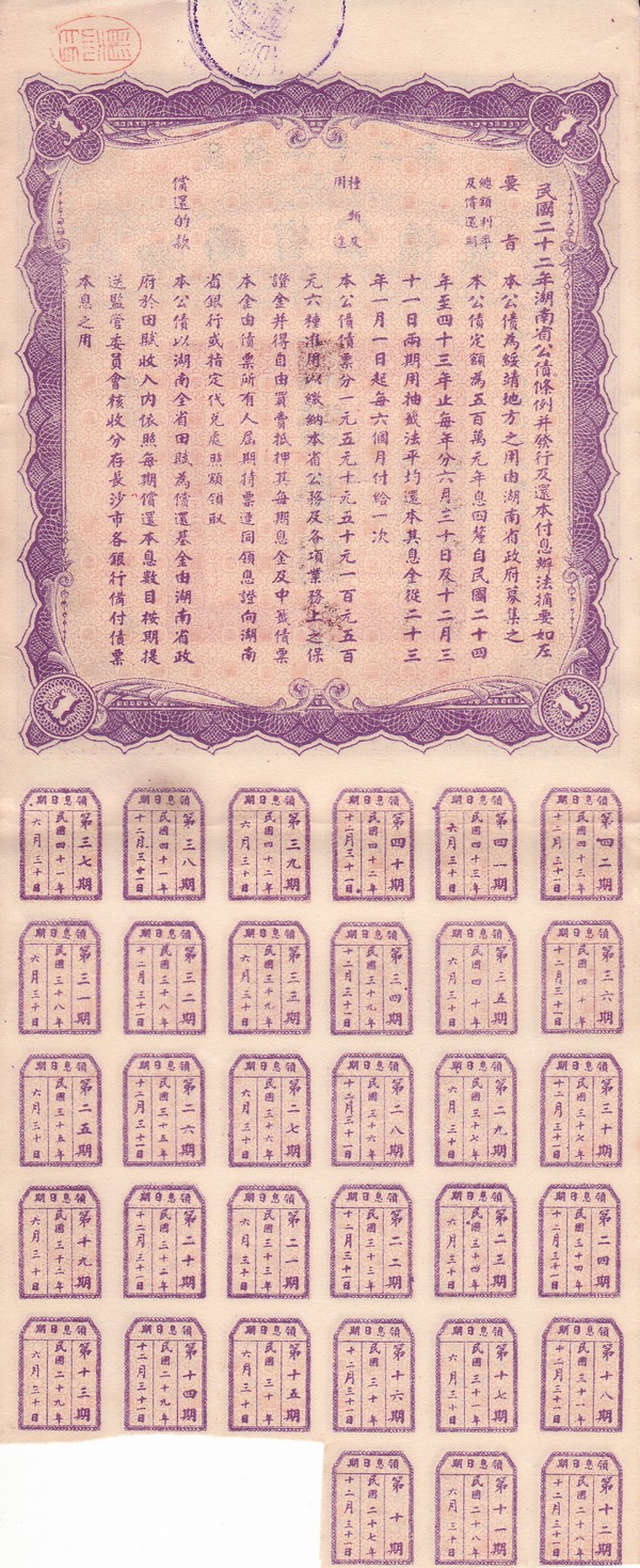 B2906, Hunan Province 4% Loan, 1 Dollar Bond, China 1933