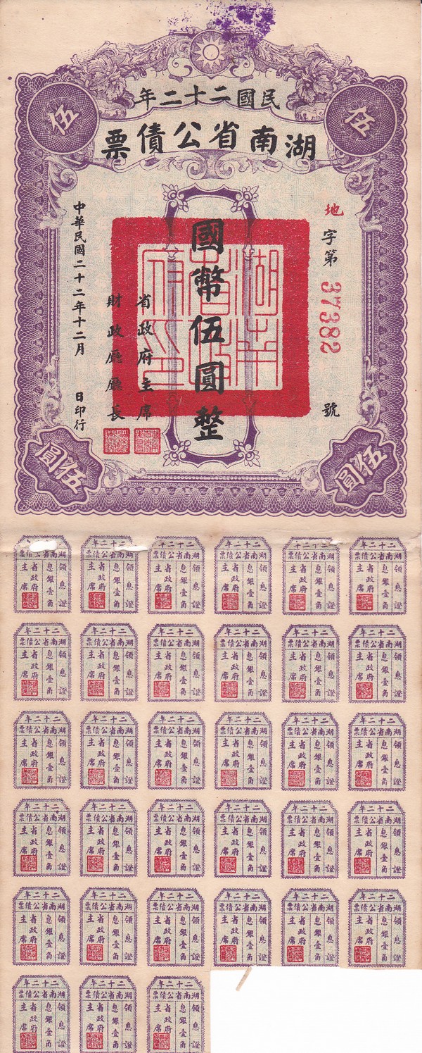 B2907, Hunan Province 4% Loan, 5 Dollar Bond, China 1933
