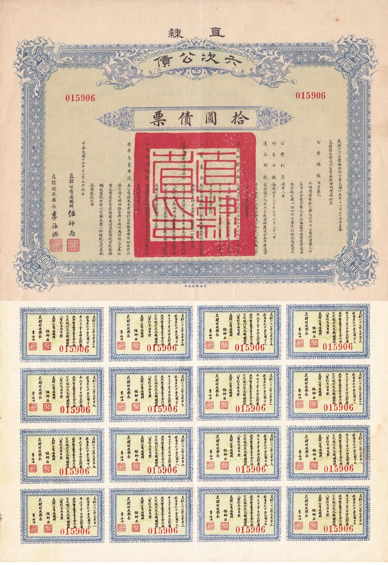 B2921, Petchili Province 8% Loan (Bond), 10 Dollars, China 1926