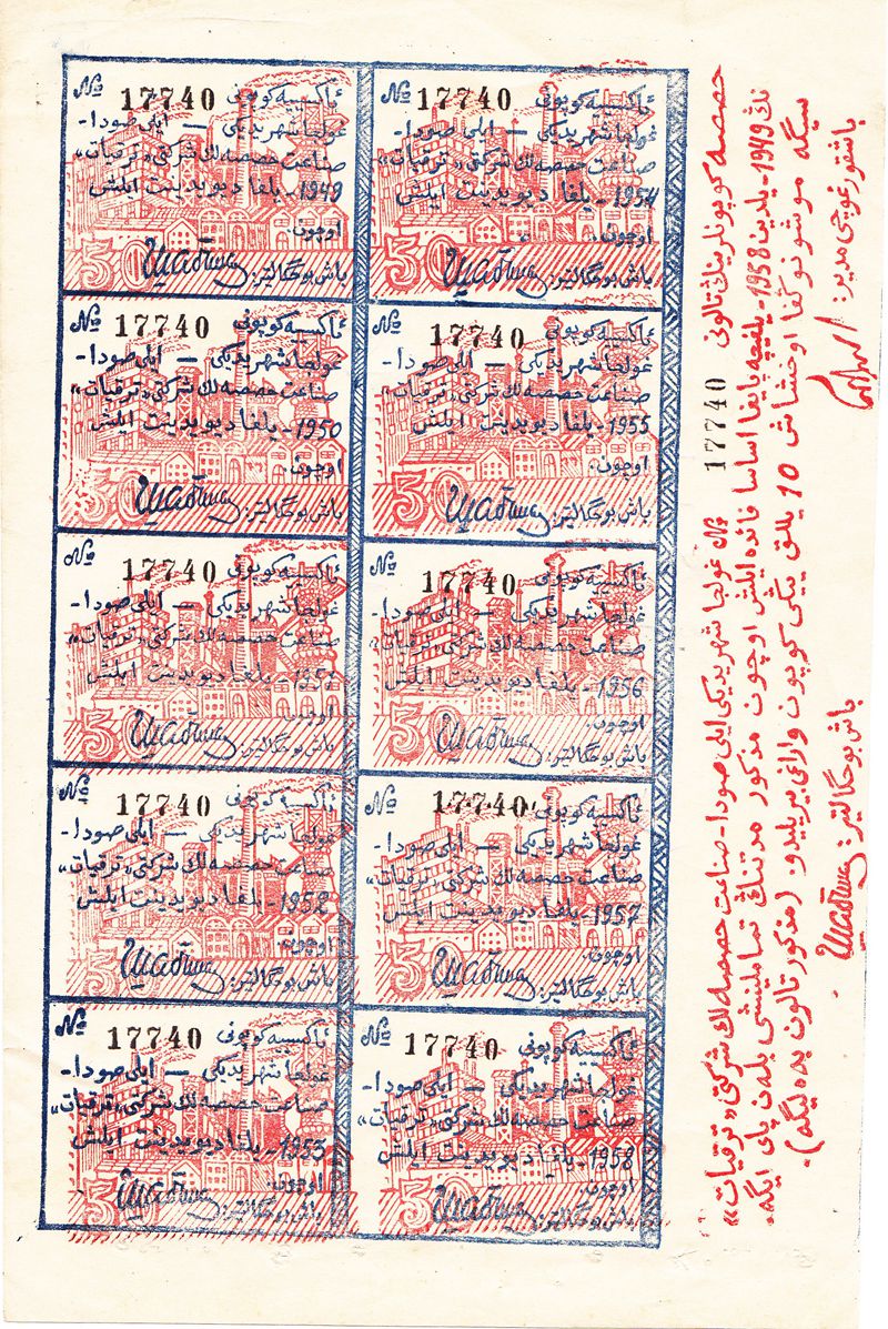 B2950, East Turkistan Republic (Sinkiang Three Regions) 5% Bond Loan, 1949