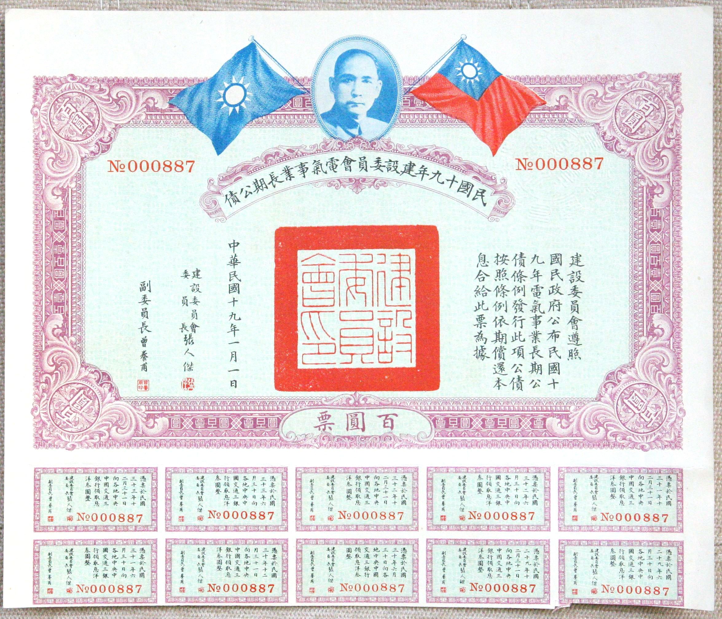 B3001, China 6% Electricity Long-Term Loan (Bond), 100 Dollars 1930