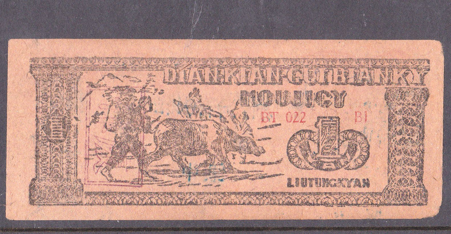 B4070, Bond of China Yunnan Peolple's Revolution Government, 1 Dollar, 1949