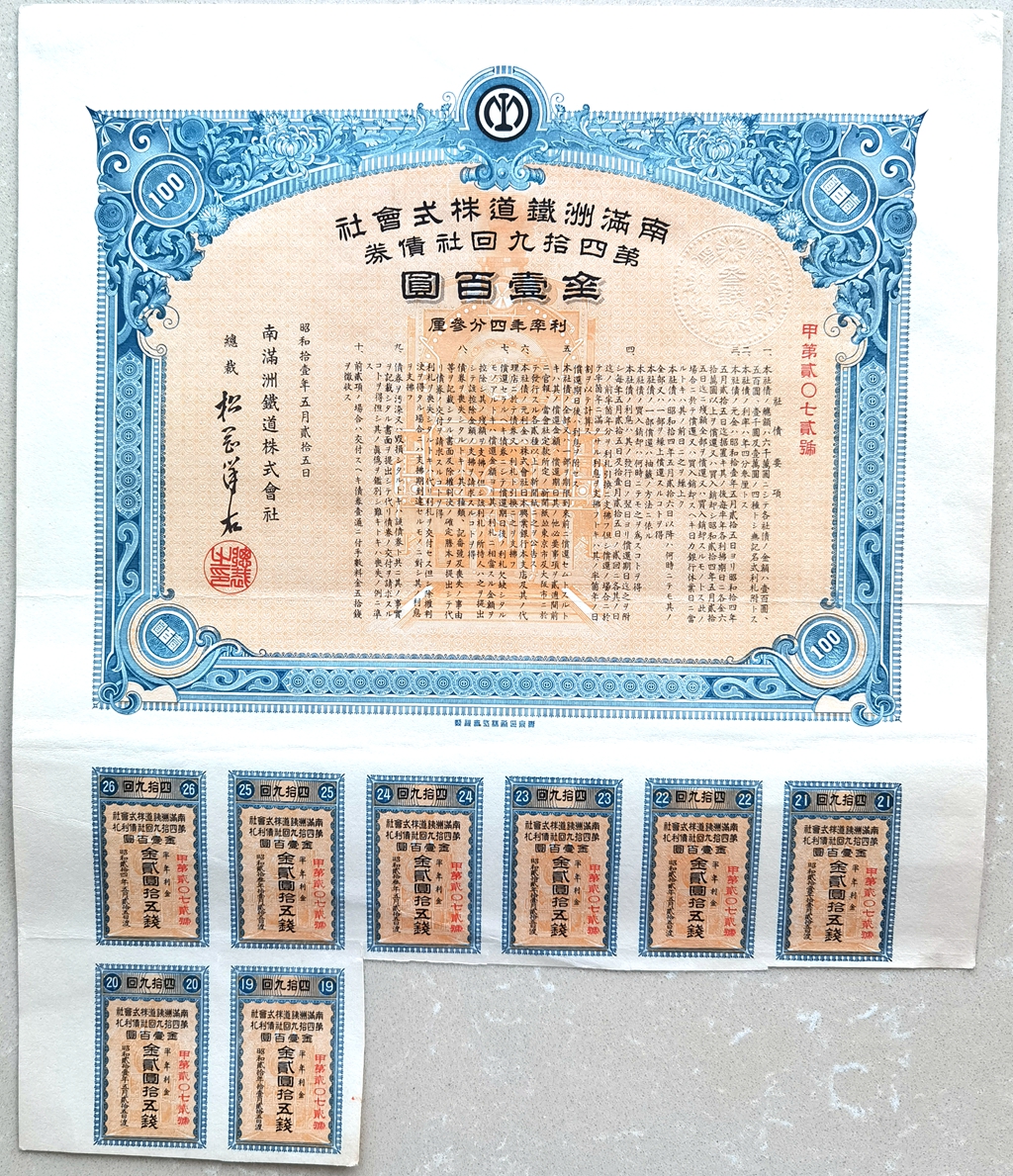 B4210, South Manchuria Railway Co. 5% Bond, 3 Pcs, 1935