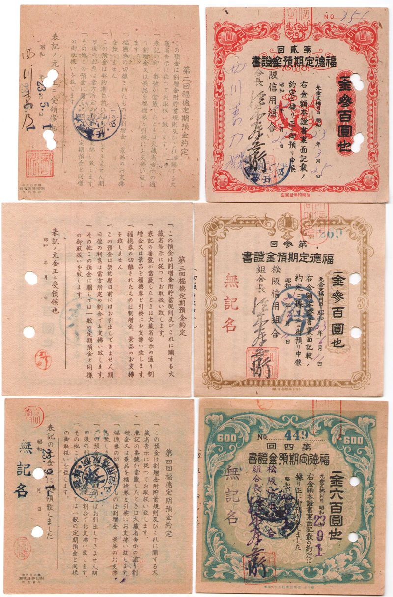 B4607, Japan Post War Private Bank's Bond, 3 Pcs, 1948
