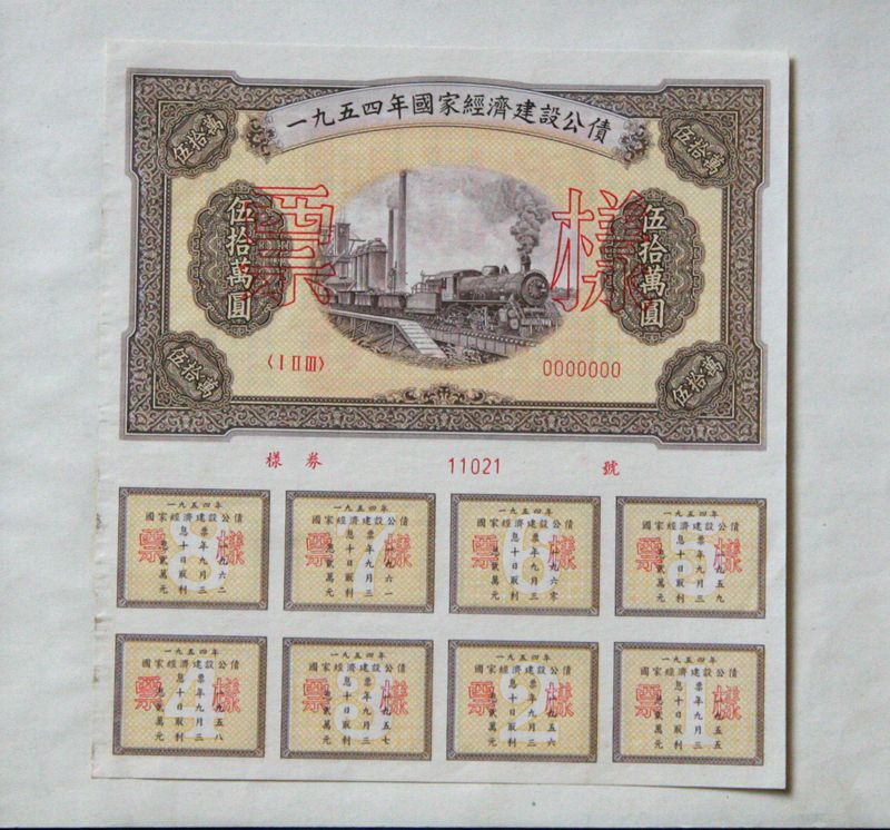 B6020, China Construction Bonds 1954-1958 Full 5 Specimen Booklets, 1,000,000 Dollars