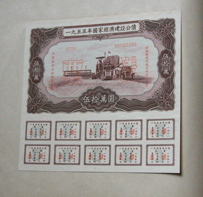 B6020, China Construction Bonds 1954-1958 Full 5 Specimen Booklets, 1,000,000 Dollars - Click Image to Close