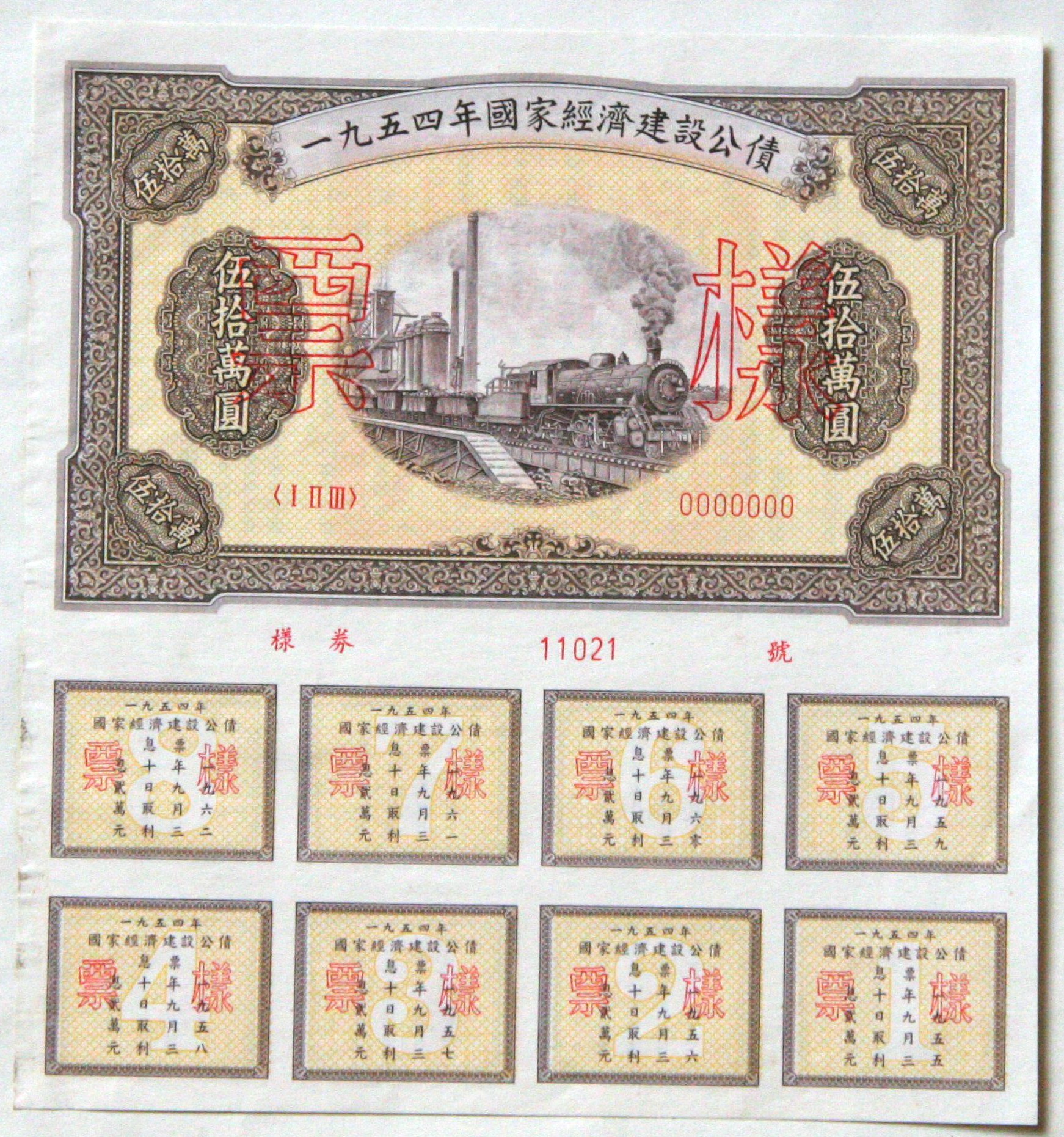B6031, China Construction Bonds 1954 Full 5 Pcs Specimen Booklet, 500,000 Dollars