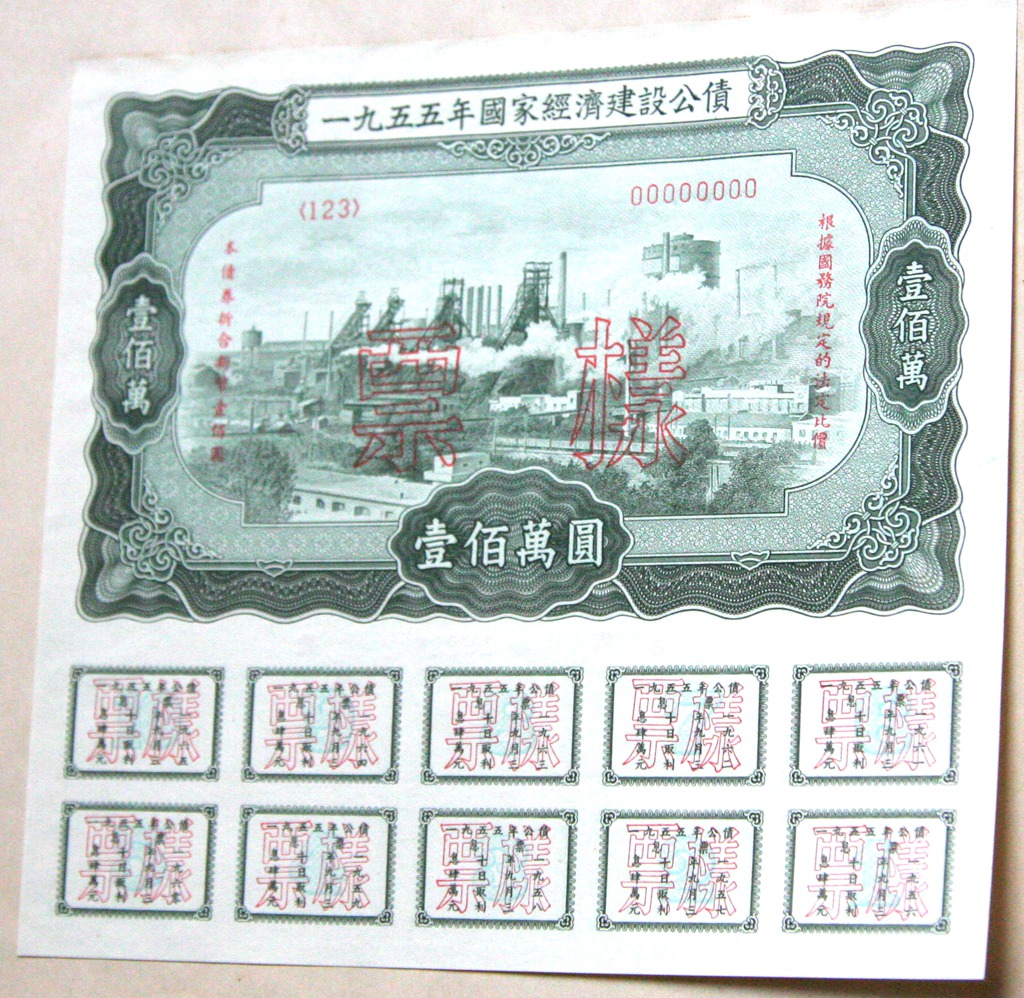 B6051, China Construction Bonds 1955 Full 6 Pcs Specimen Booklet, 1,000,000 Dollars