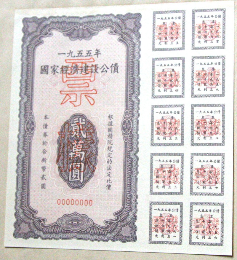 B6051, China Construction Bonds 1955 Full 6 Pcs Specimen Booklet, 1,000,000 Dollars