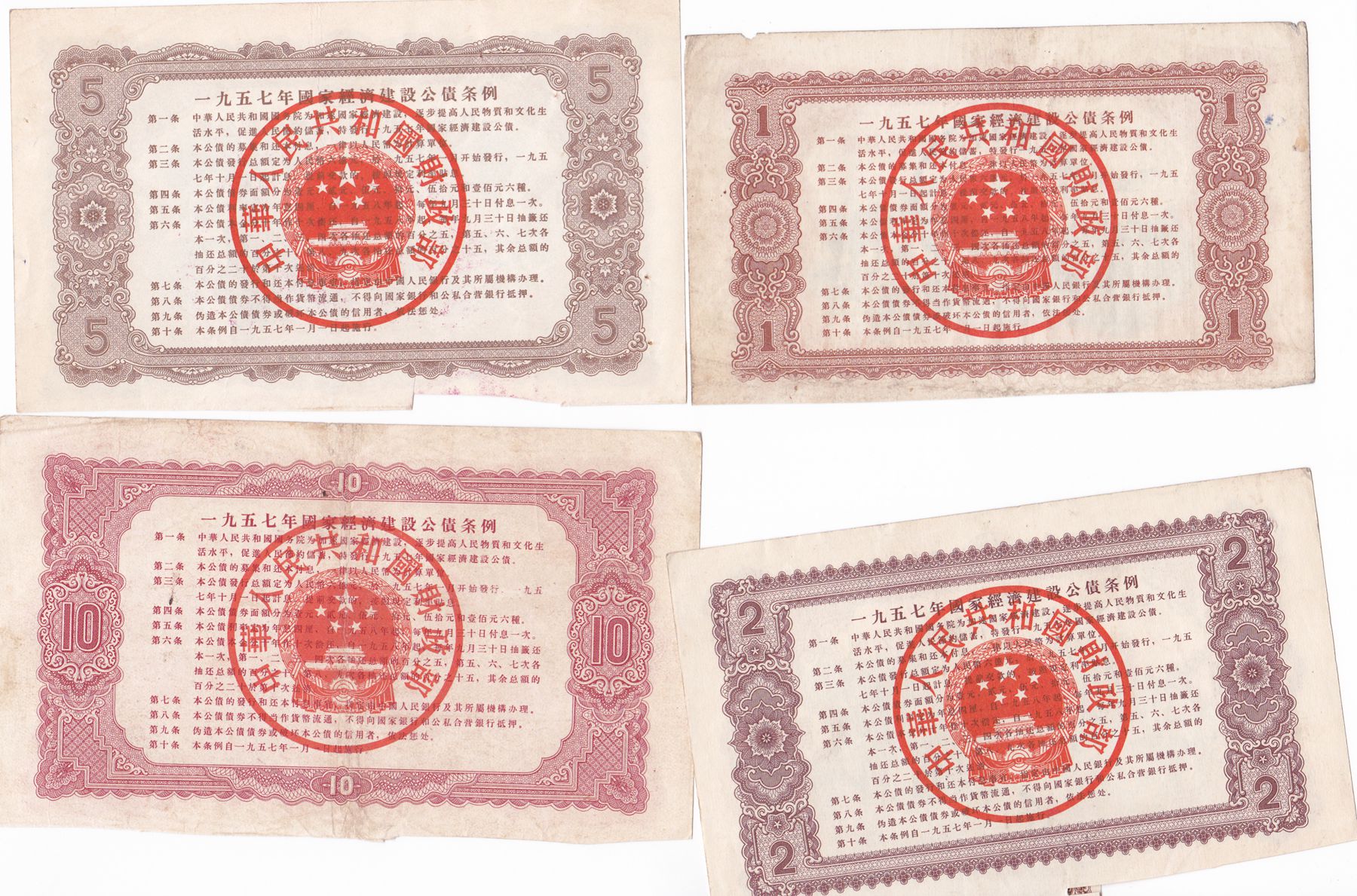 B6100, China 4% Construction Bond 4 Pcs 10,000 to 100,000 Dollars, 1957