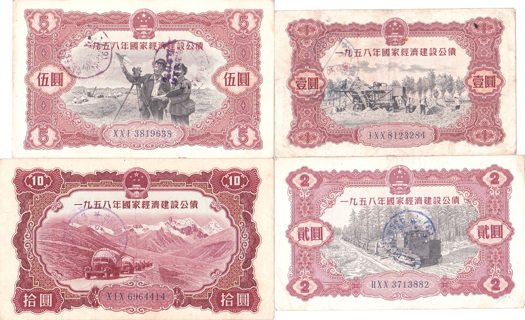 B6120, China 4% Construction Bond 4 Pcs 10,000 to 100,000 Dollars, 1958