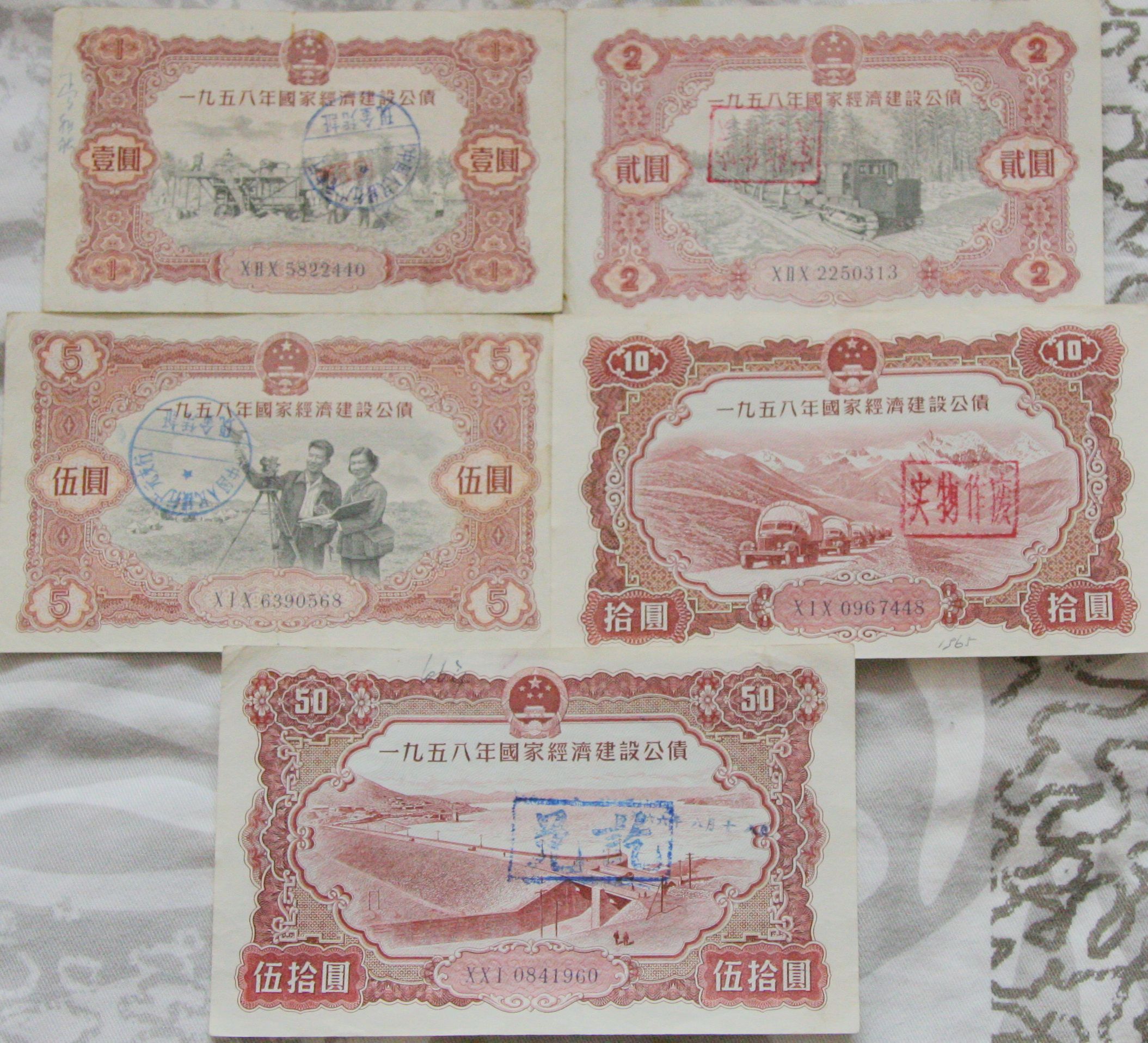 B6130, China 1958 Construction Bond, 1 to 50 Dollars High Face Value
