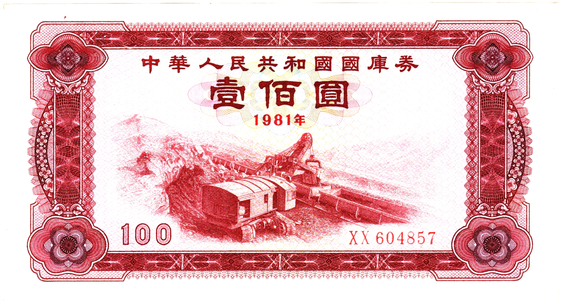 B7002, Treasury Bond of P.R.China, Hundred Yuan (100 Dollars Loan) 1981, Rare XF