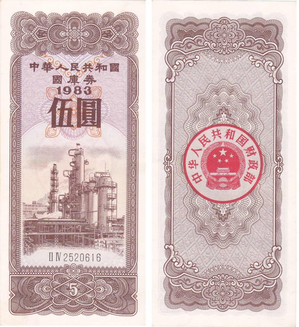 B7011, Treasury Bond of P.R.China, Five Yuan (5 Dollars Loan) 1983