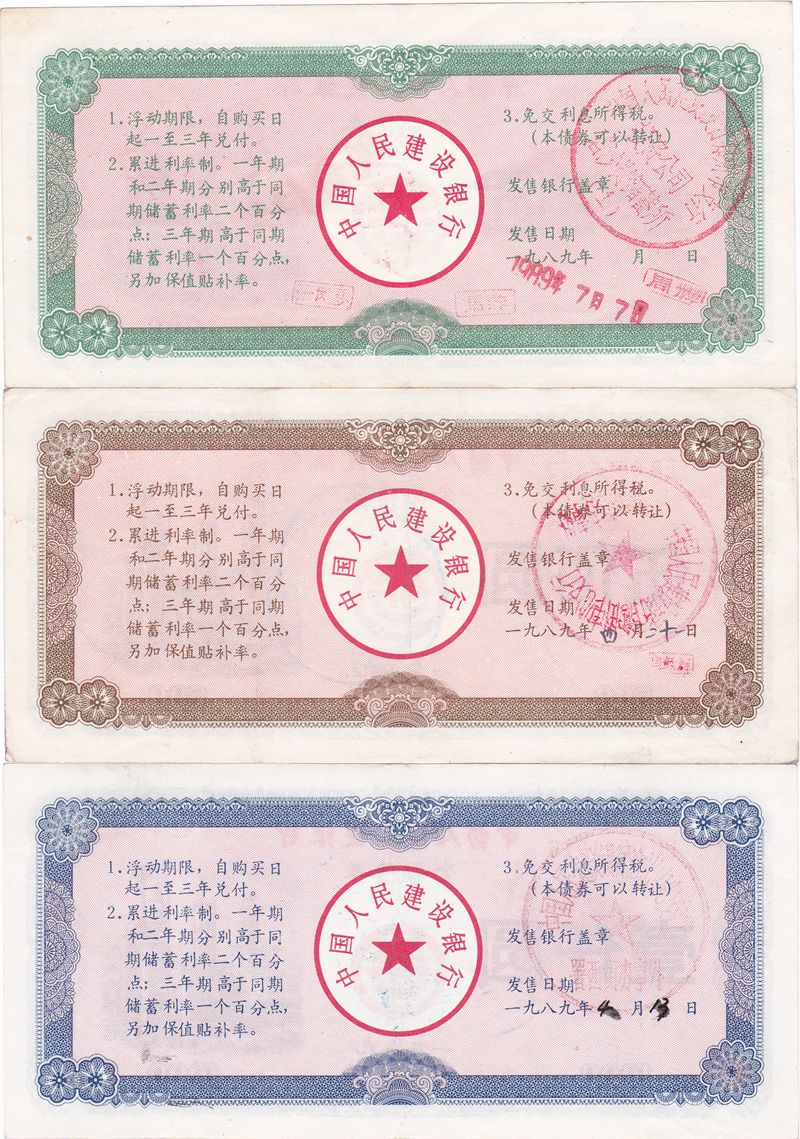 B7350, Construction Bank of China, Finance Bond 3 Pcs (Full Set High Value), 1989 - Click Image to Close