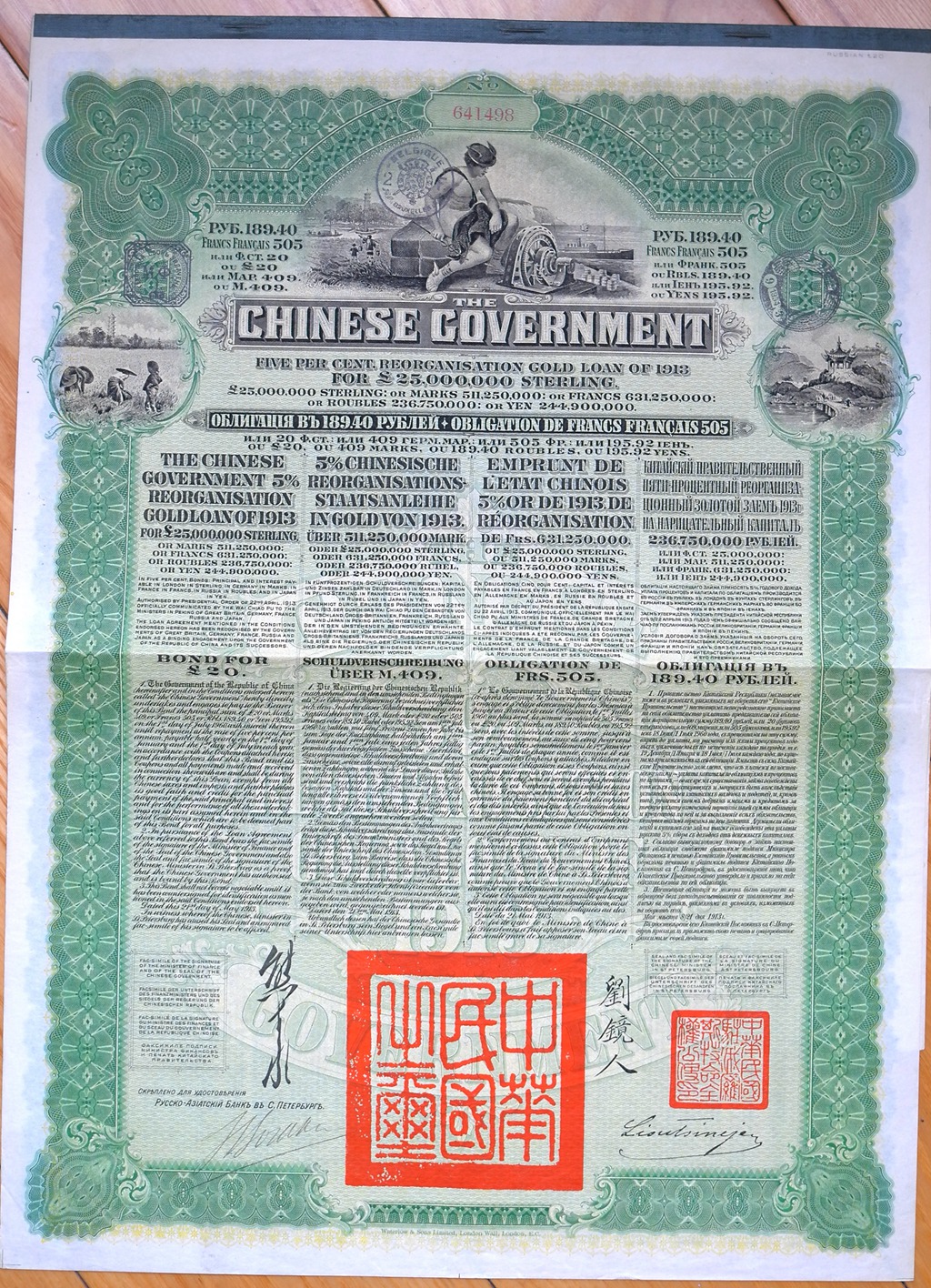 B9004, 1913 China 5% Reorganisation Gold Loan Bond, ￡20 Green (189.4 Ruble)
