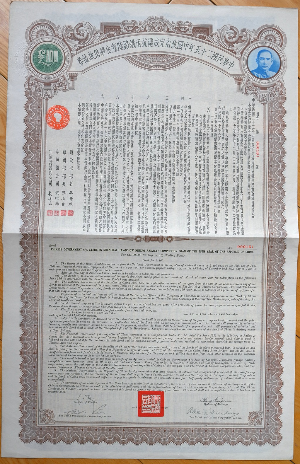 B9602, China 6% Shanghai-Hangchow-Ningpo Railway Loan, 100 Pound Sterling 1936