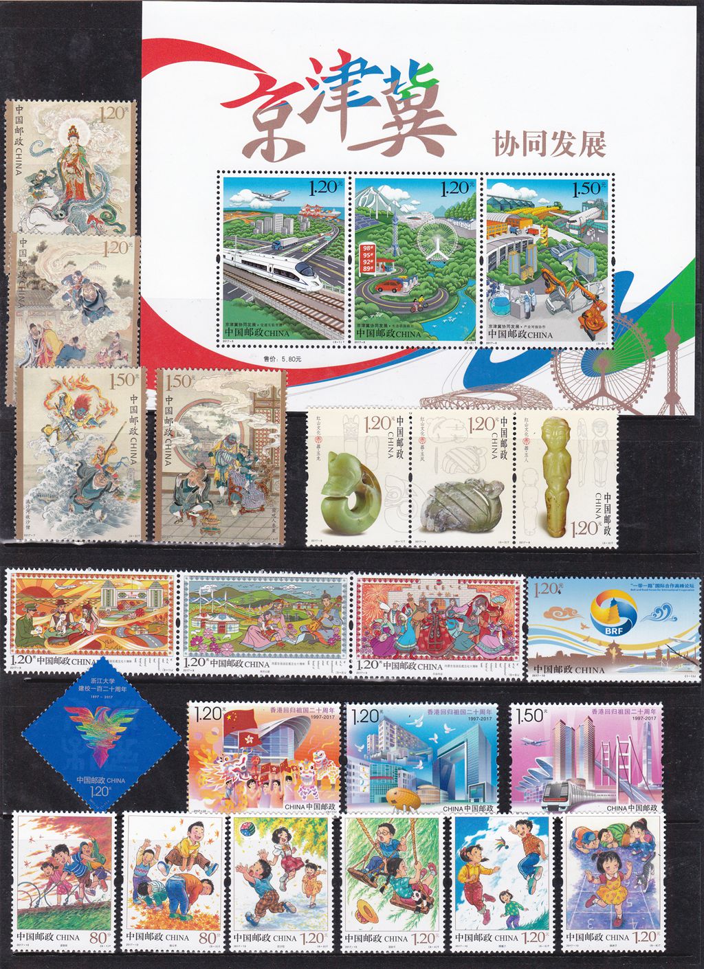 M2131, Complete 2017 China Stamp, SS and Booklet, With Official Album