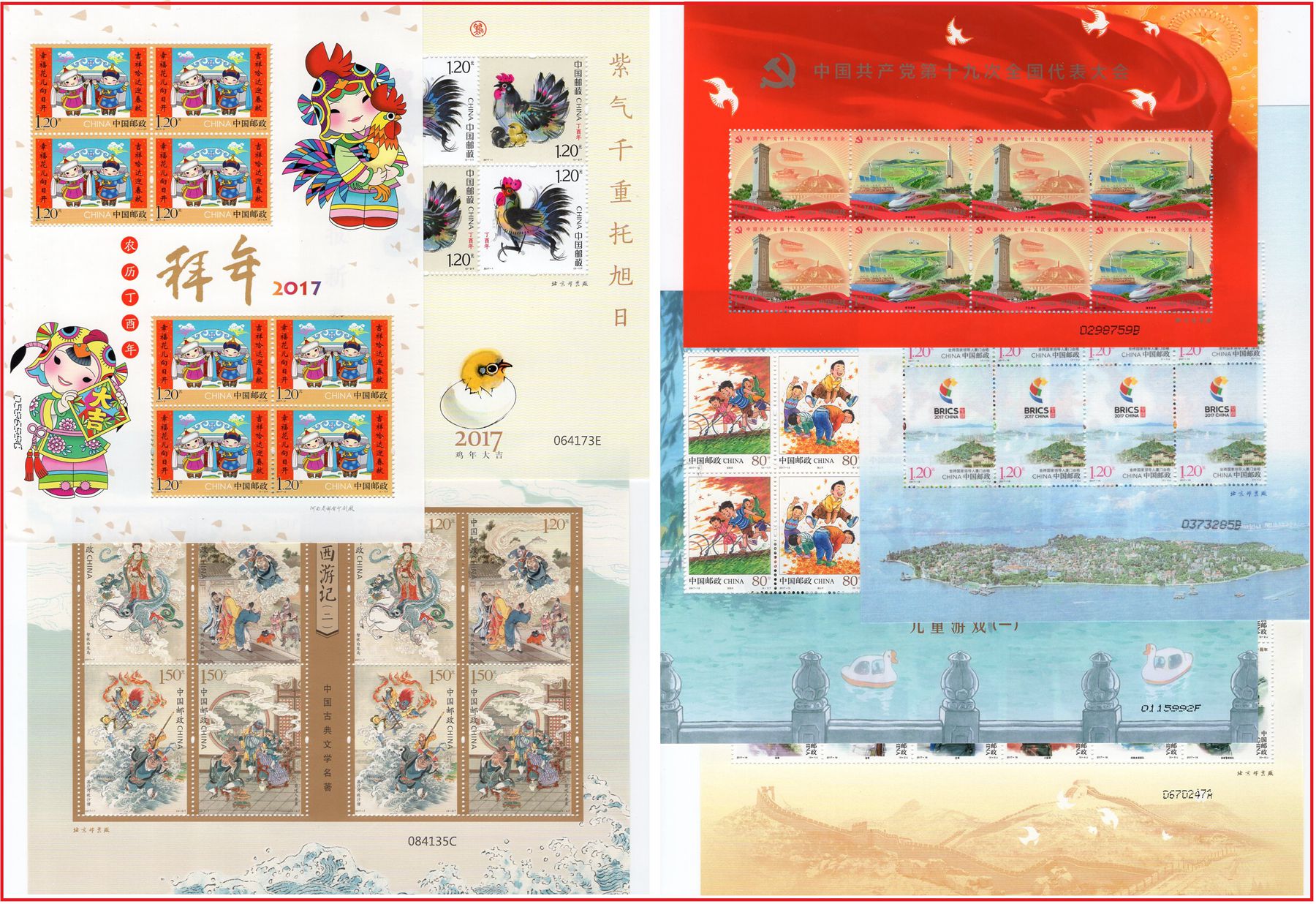 M2132, China 2017 Full Special Mini-Sheet Stamps (Mini SS), 13 Pcs - Click Image to Close