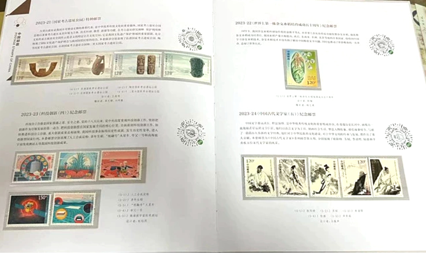M2151, Complete 2023 China Stamps, SS, 27 Sets, With Offical Album