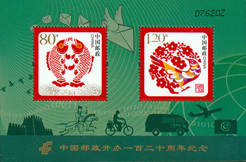 M2501, China Postal Service 120th Anniversary, Special Souvenir Sheet, 2016 S/S