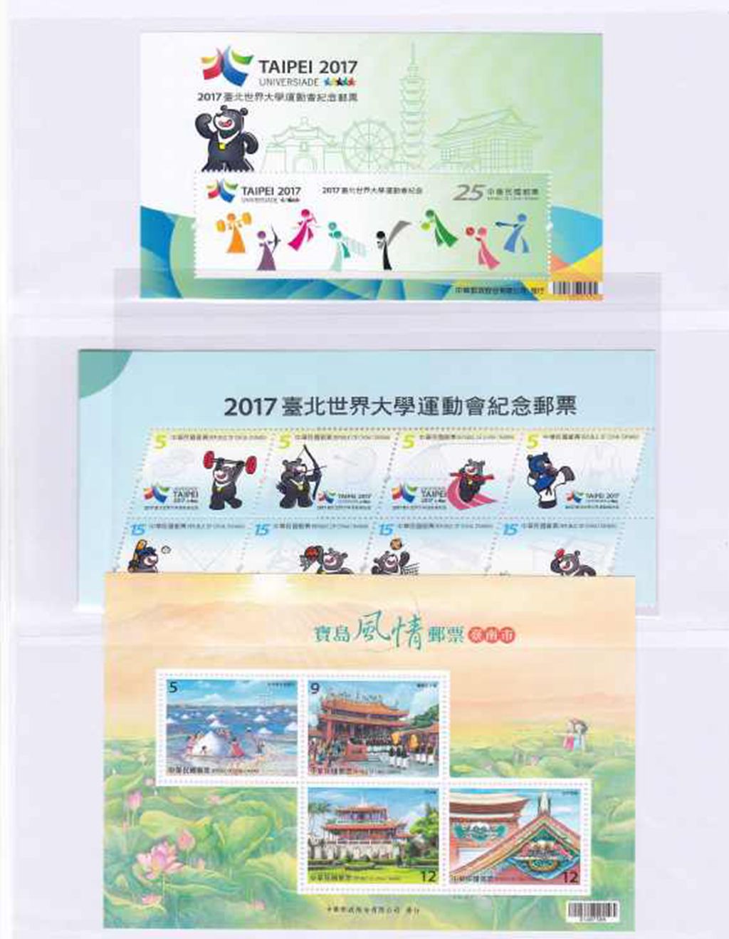 M8301, Taiwan (R.O.China) 2017 Full Year Stamps and MS, 19 Sets Complete Year - Click Image to Close