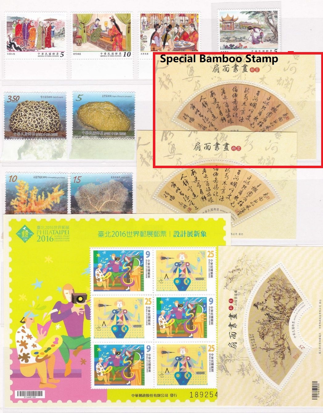 M8303, Taiwan (R.O.China) 2016 Full Year Stamps and MS, with Bamboo Stamp