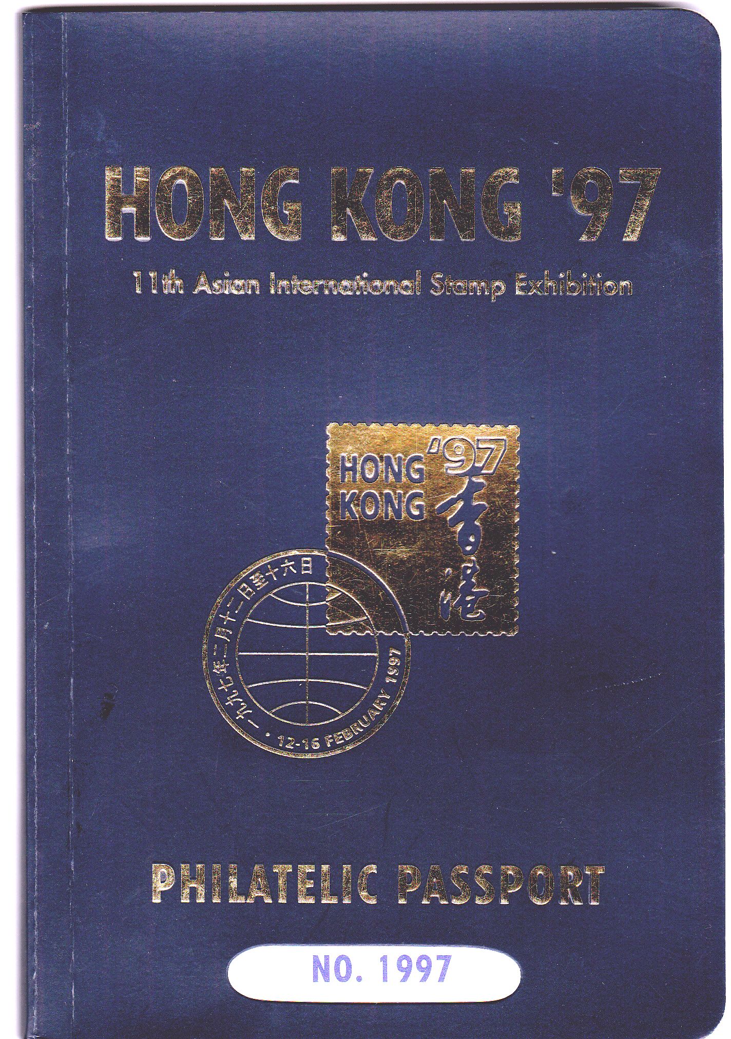 M9007, Hong Kong 97 -- 11th Asian International Philatelic Passport