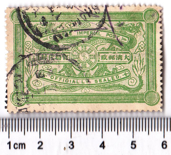 M9057, Officially Sealed Stamp, Chinese Imperial Post 2nd Issuing, 1900