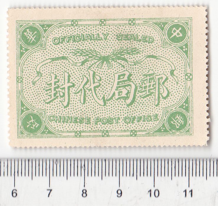 M9061, Officially Sealed Stamps New, Republic of China, 1920's