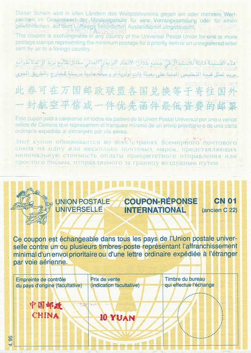 M9160, International Reply Coupon (IRC), China, 1995 Issue, unused